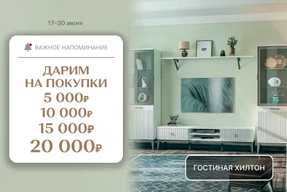 VIP-выгода на коллекции!